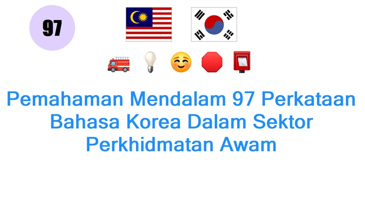 Pemahaman Mendalam 97 Perkataan Bahasa Korea Dalam Sektor Perkhidmatan Awam
